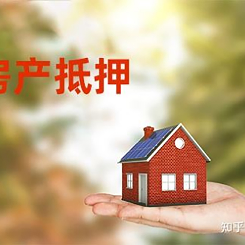 十月田镇重庆房产二次抵押贷款怎么办理