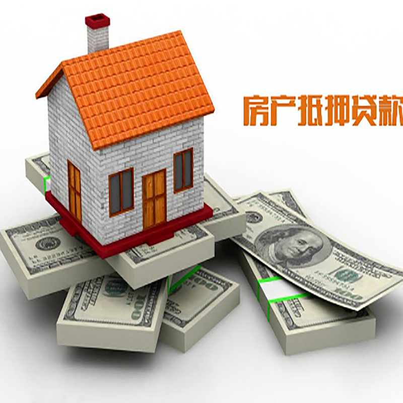 十月田镇房产抵押贷款年限|银行住房抵押贷款|按揭房抵押贷款