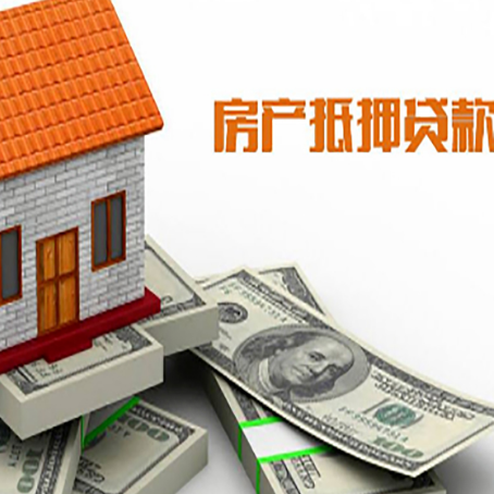十月田镇房屋抵押贷款的房子还能买卖吗?