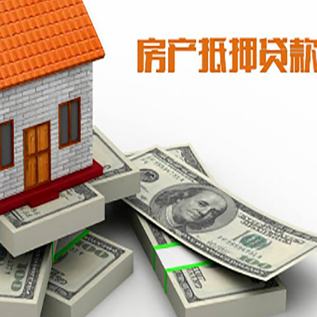 十月田镇房屋抵押贷款的成数有多少?