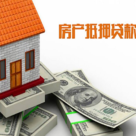 十月田镇房屋抵押贷款租赁中该如何办理