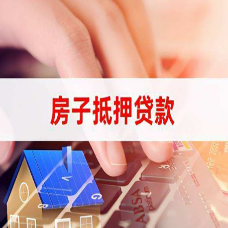 十月田镇房屋抵押贷款的利率有什么变化?