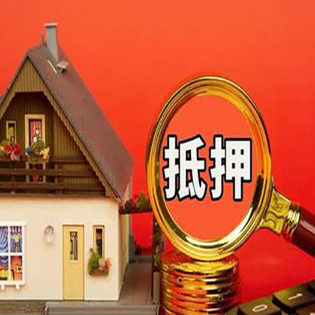 十月田镇贷款中介公司房产抵押贷款如何选新渝启服