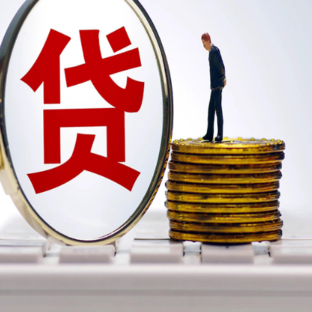 十月田镇贷款中介公司新渝启服需要哪些资料