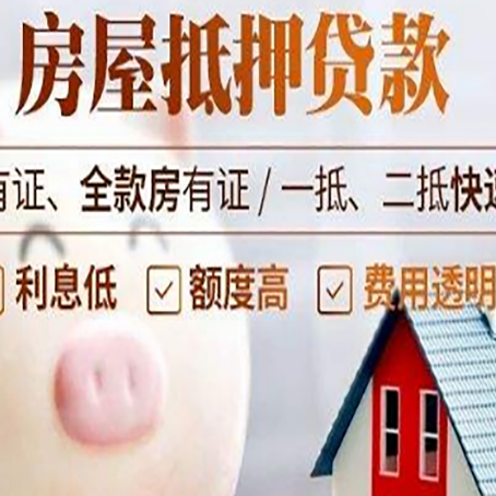 十月田镇贷款中介公司新渝启服实力公司